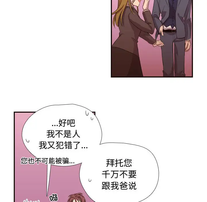 需要纯情第12章