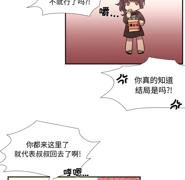 需要纯情第12章
