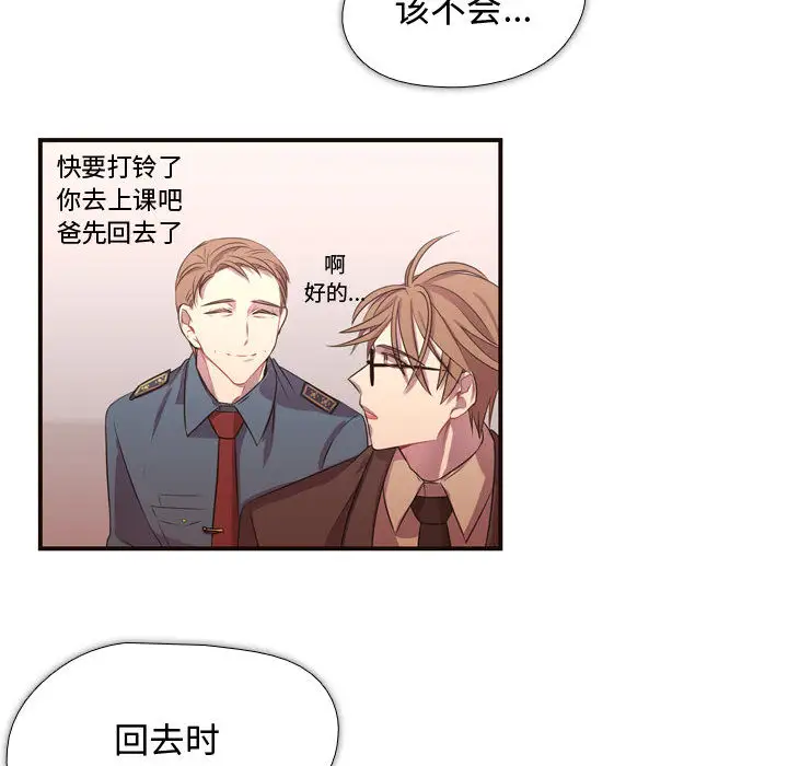 需要纯情第12章