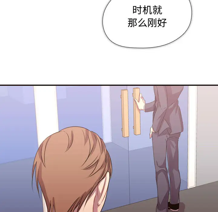 需要纯情第12章