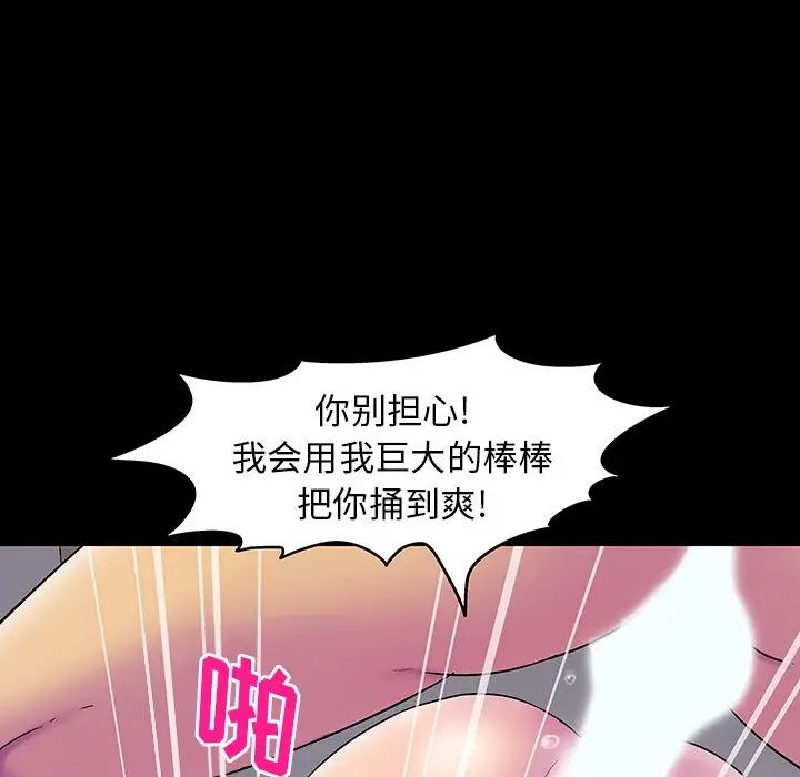 反乌托邦游戏第147话