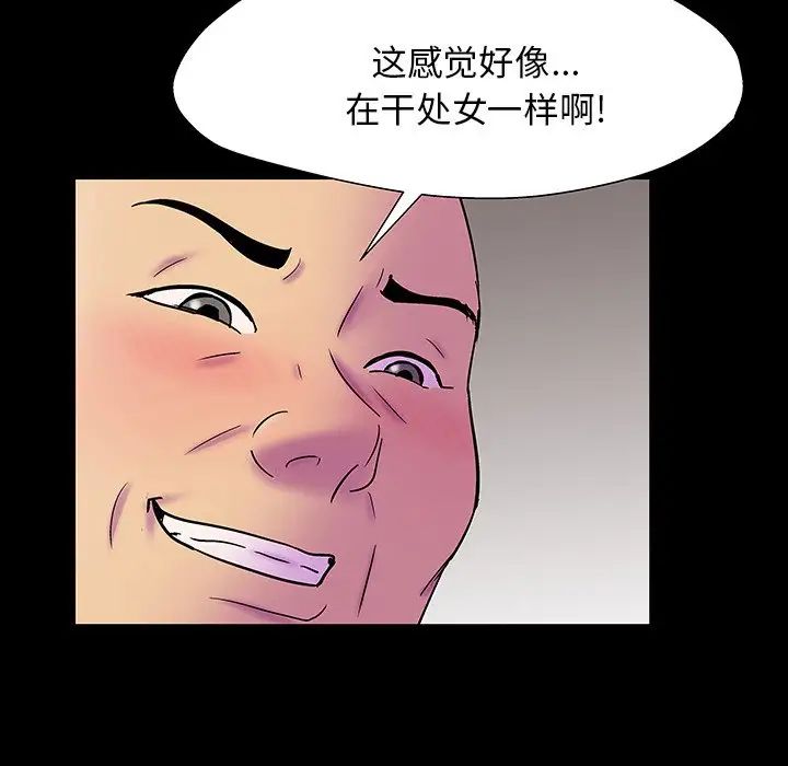 反乌托邦游戏第147话