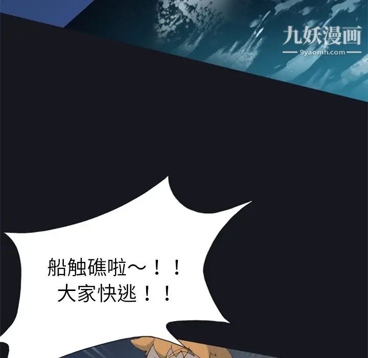 15少女漂流记第2话