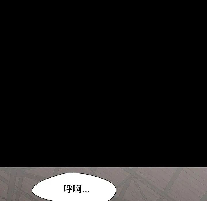 反乌托邦游戏第147话