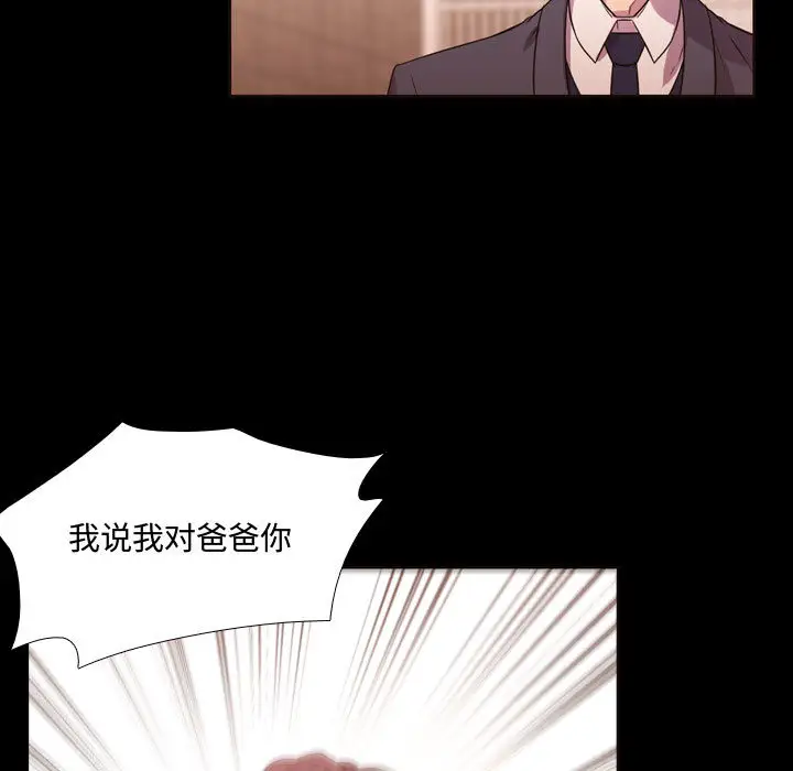 需要纯情第13章