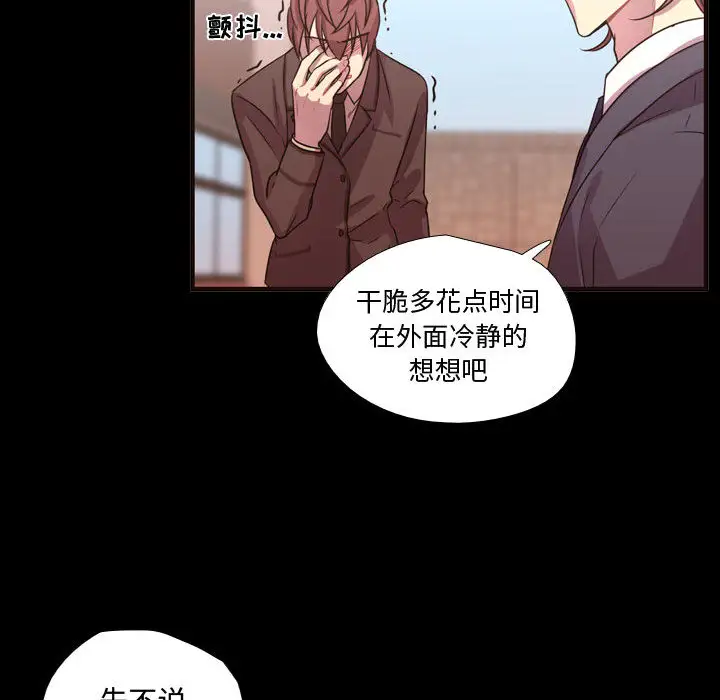 需要纯情第13章