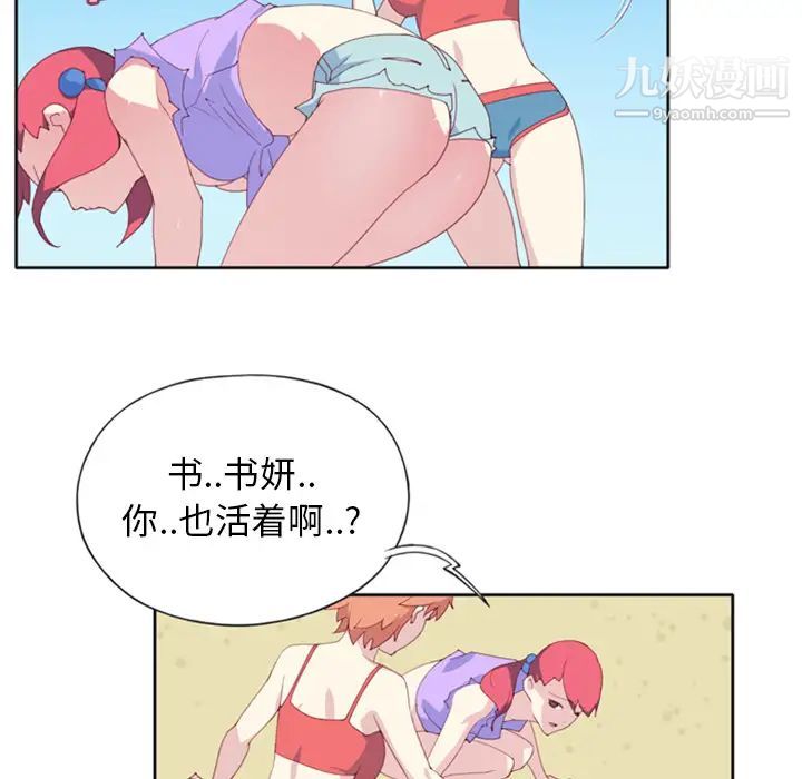 15少女漂流记第3话