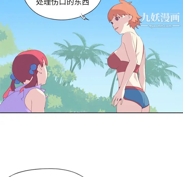 15少女漂流记第3话