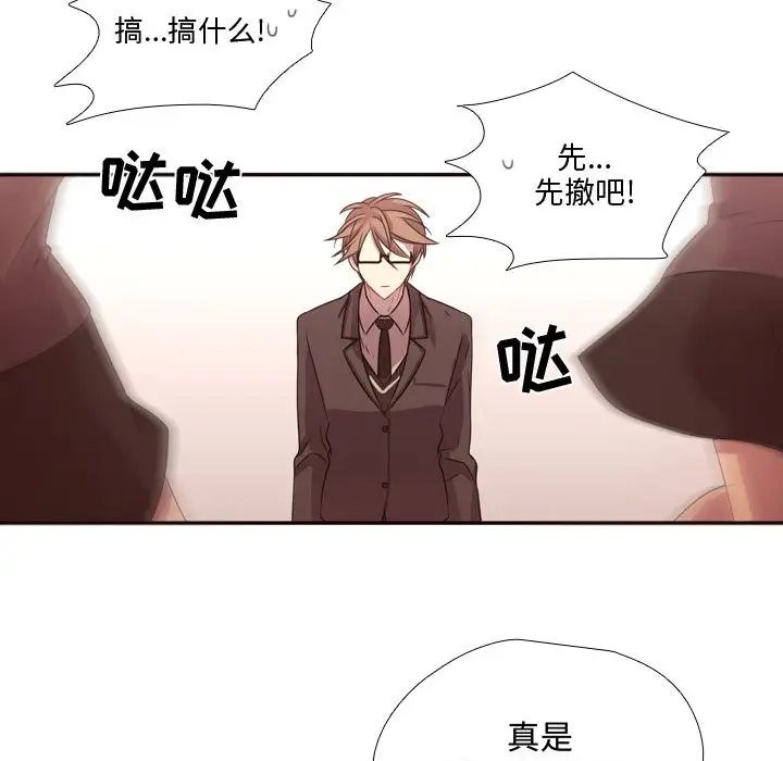 需要纯情第13章