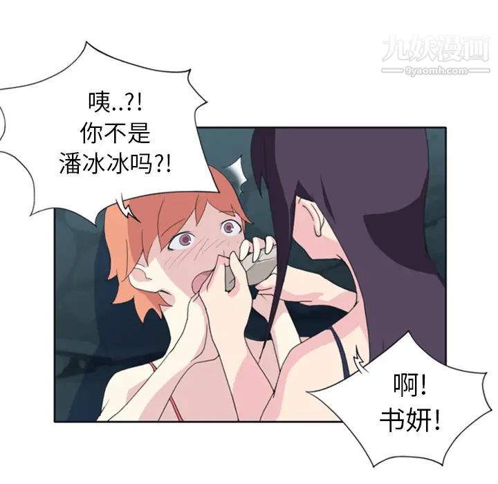 15少女漂流记第3话
