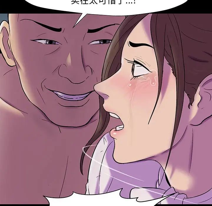 反烏托邦遊戲第147话