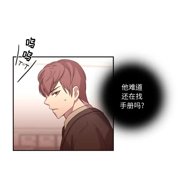 需要纯情第14章