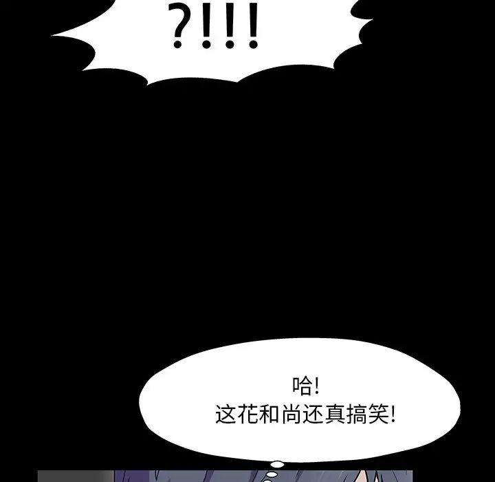 反乌托邦游戏第147话