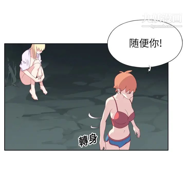 15少女漂流记第3话