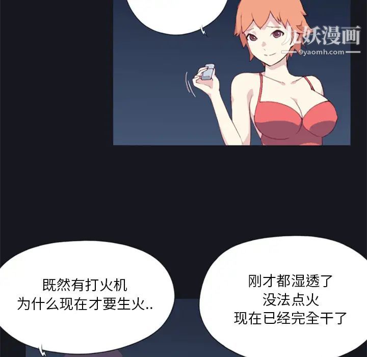 15少女漂流记第3话