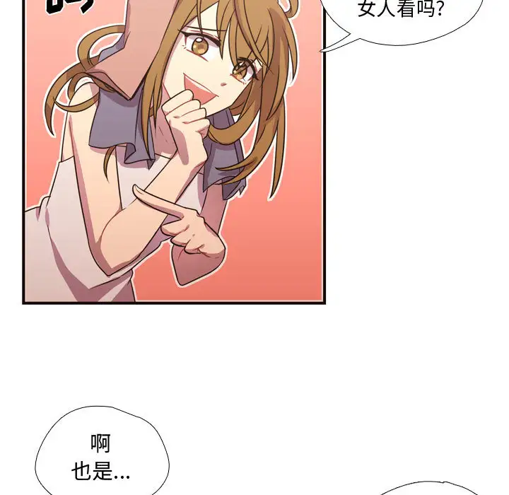 需要纯情第14章