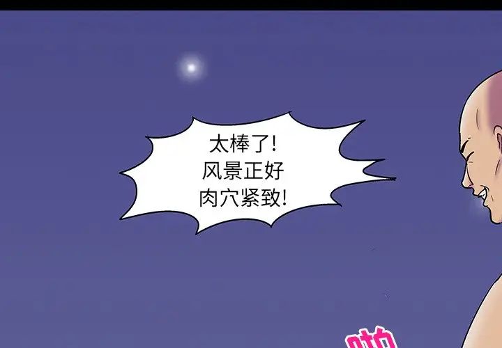 反烏托邦遊戲第148话