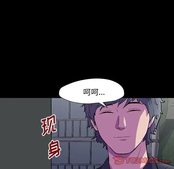 反烏托邦遊戲第148话