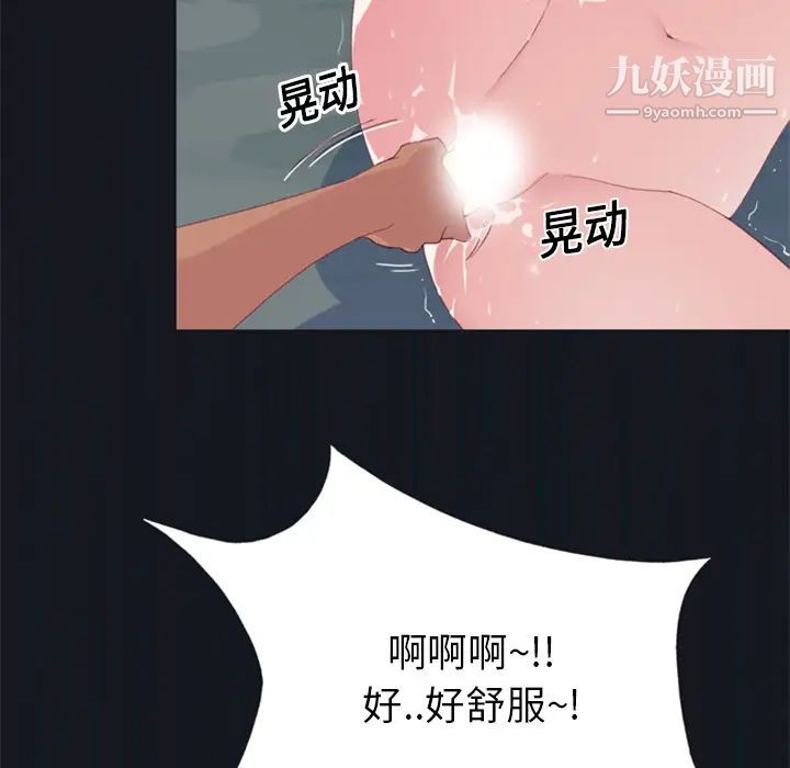 15少女漂流记第4话