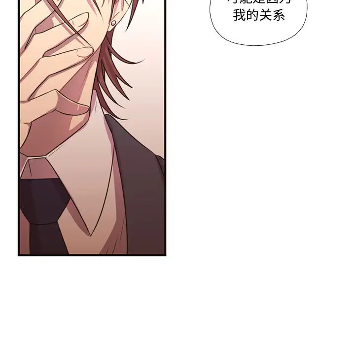 需要纯情第14章