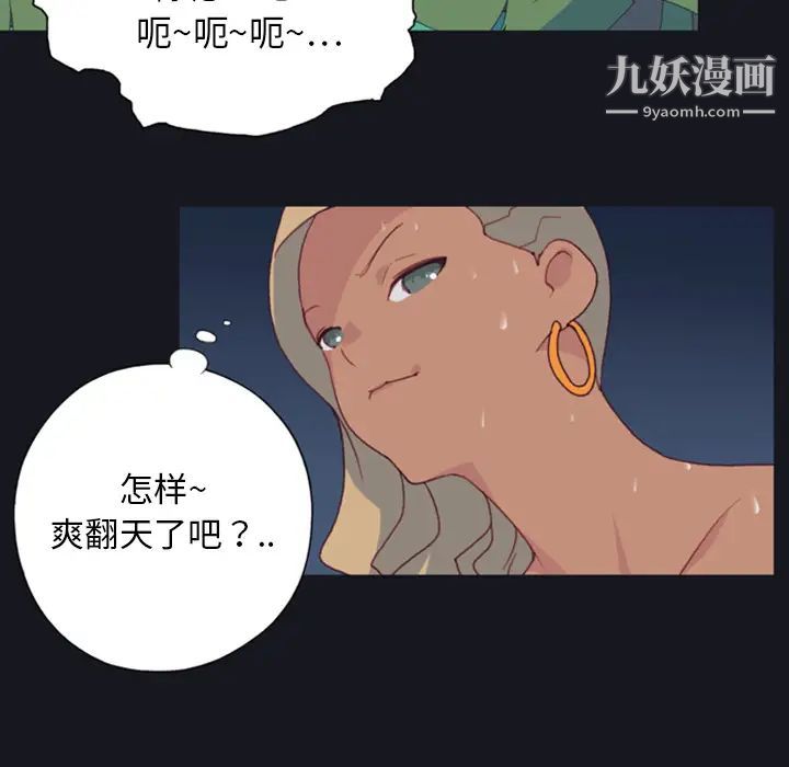 《15少女漂流记》第4话