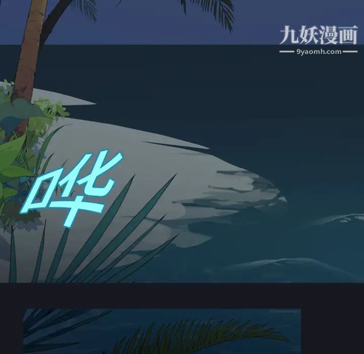 《15少女漂流记》第4话