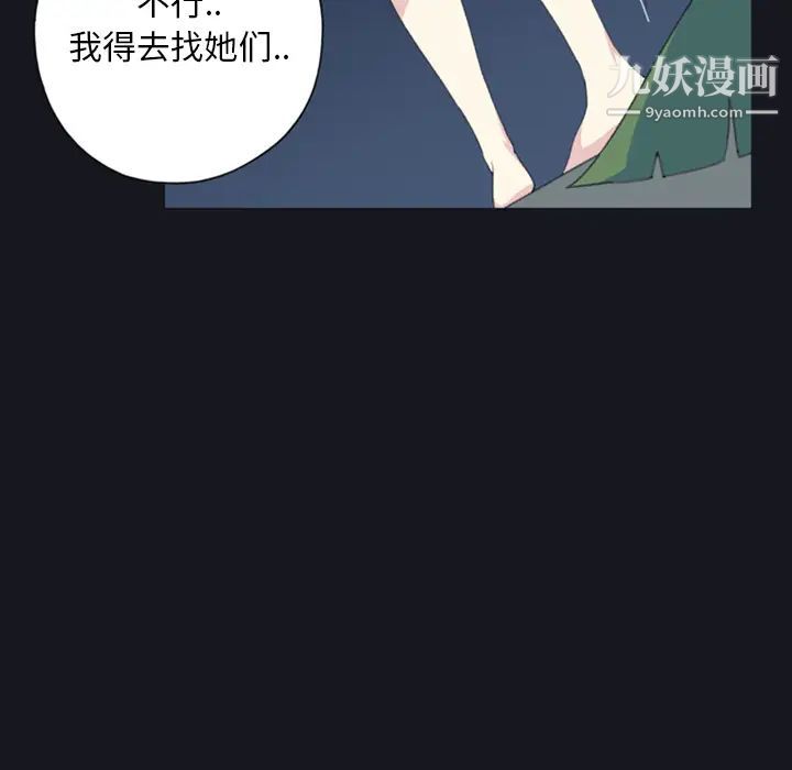 15少女漂流記第4話