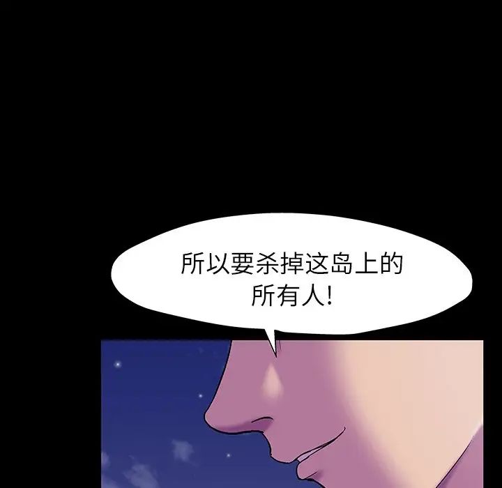 反乌托邦游戏第148话