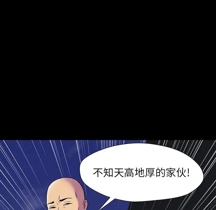 反烏托邦遊戲第148话