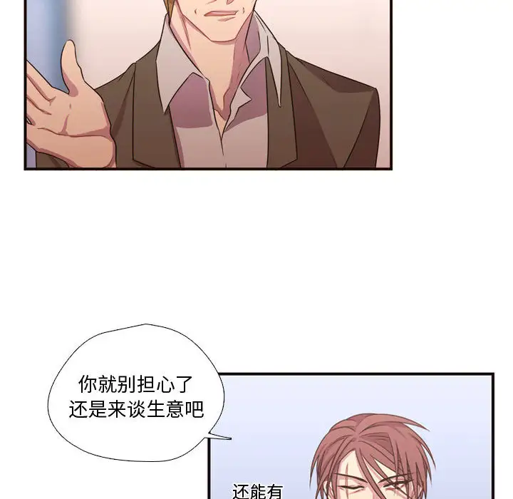 需要纯情第15章