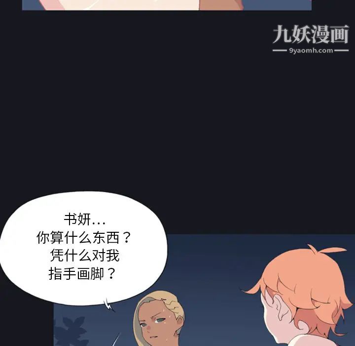 《15少女漂流记》第4话