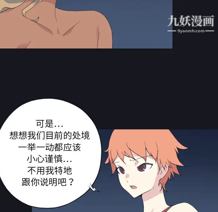 15少女漂流記第4話