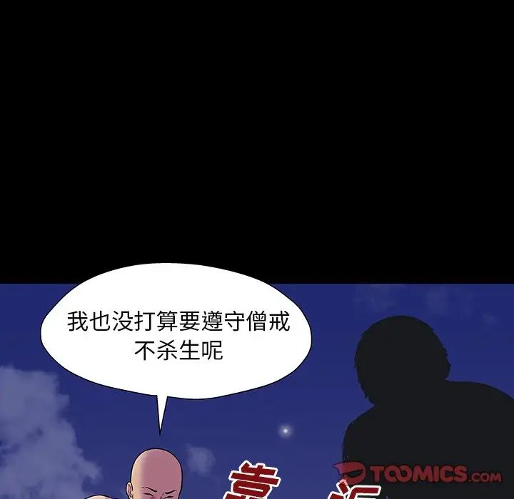反乌托邦游戏第148话