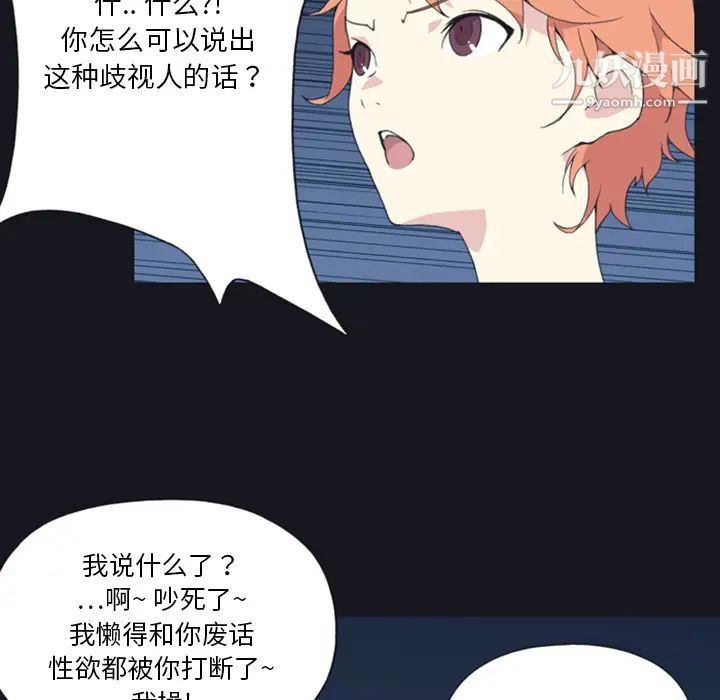 《15少女漂流记》第4话