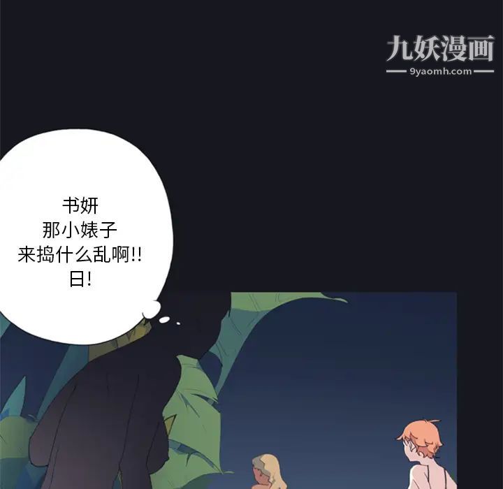 15少女漂流記第4話