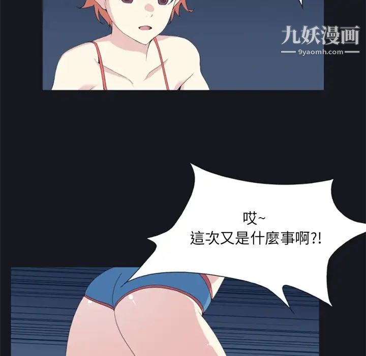 15少女漂流记第4话