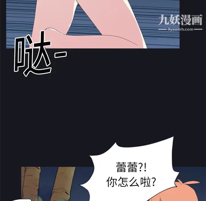 15少女漂流記第4話