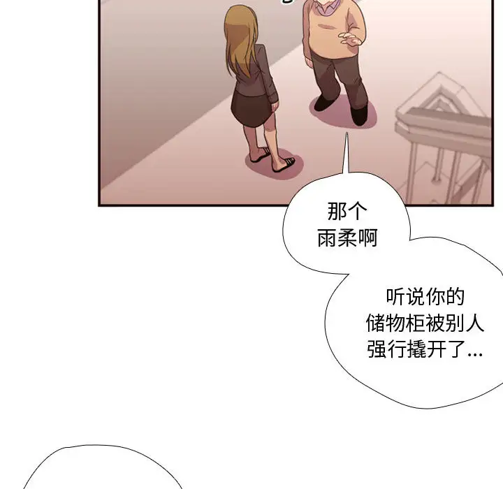 需要纯情第15章