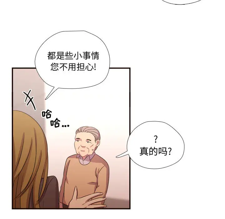 需要纯情第15章