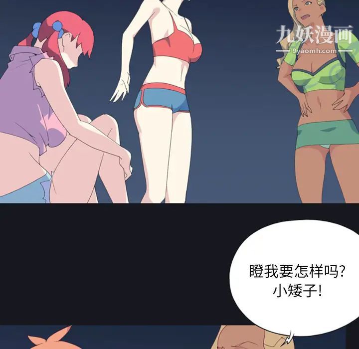 15少女漂流记第5话