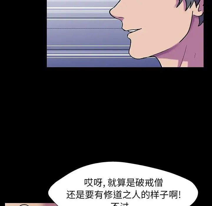 反乌托邦游戏第148话