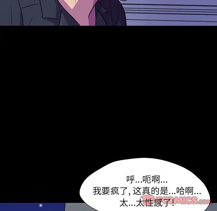 反烏托邦遊戲第148话