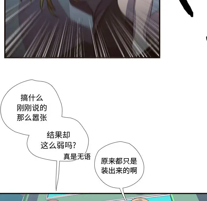 需要纯情第15章