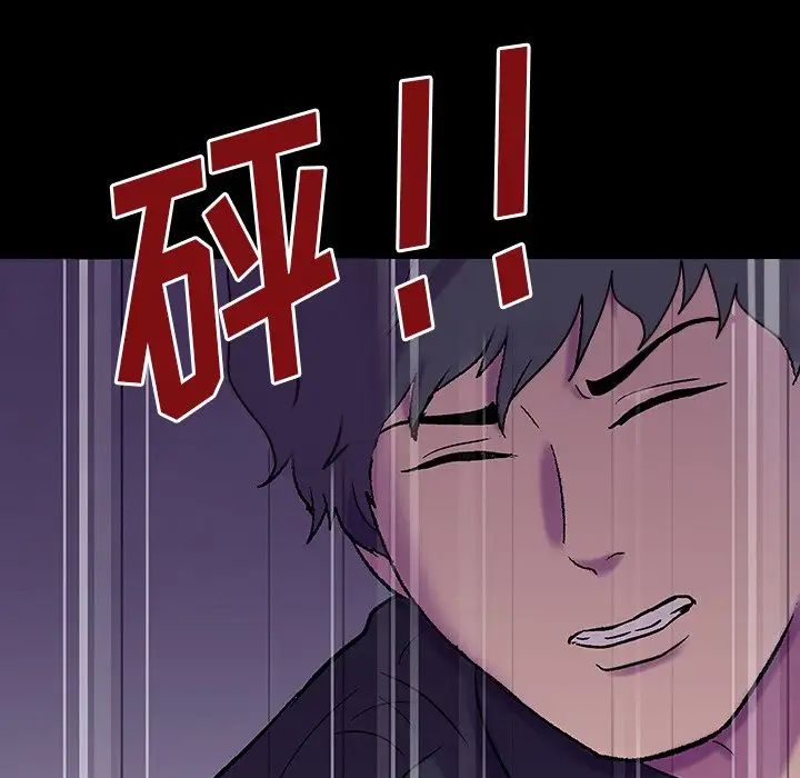 反烏托邦遊戲第148话