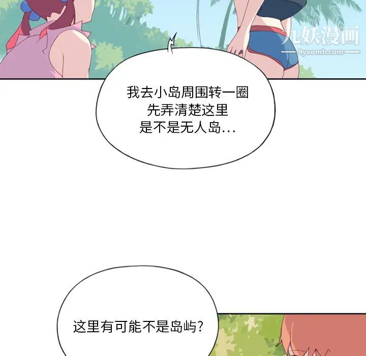 15少女漂流记第5话