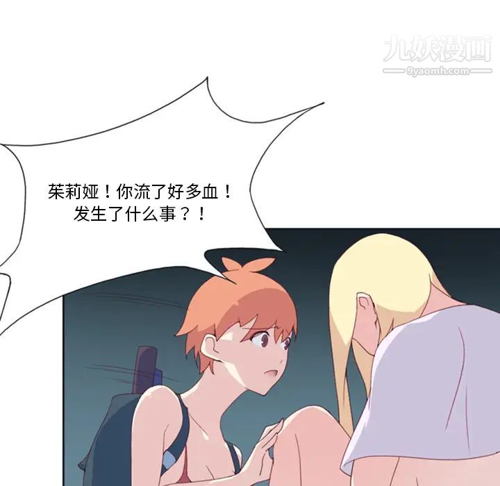 15少女漂流記第5話