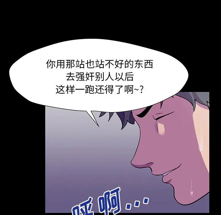 反乌托邦游戏第149话