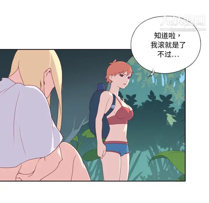 15少女漂流记第5话