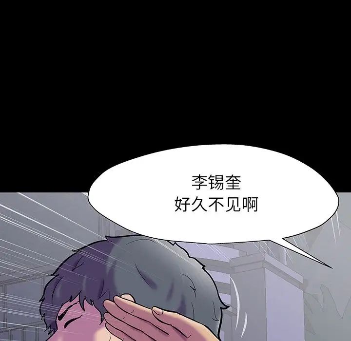 反烏托邦遊戲第149話