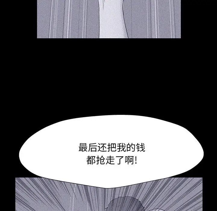 反烏托邦遊戲第149話